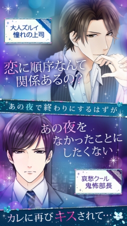 あの夜からキミに恋してた