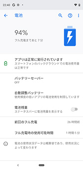 画像ギャラリー No.005のサムネイル画像 / 発売直前のGoogle純正スマホ「Pixel 3」&「Pixel 3 XL」レビュー。Android端末の中では読み出しの速さが光る