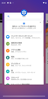 画像ギャラリー No.006のサムネイル画像 / 発売直前のGoogle純正スマホ「Pixel 3」&「Pixel 3 XL」レビュー。Android端末の中では読み出しの速さが光る