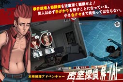 密室探偵 解 ‐KAI‐