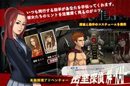 密室探偵 解 ‐KAI‐