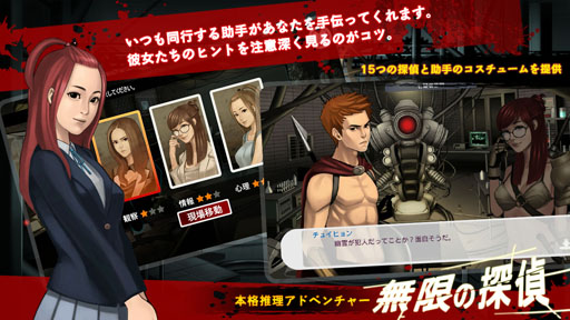 画像ギャラリー No.006のサムネイル画像 / 新作アプリ「密室探偵 解 ‐KAI‐」。Google Play版の配信が本日スタート