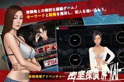 密室探偵 解 ‐KAI‐