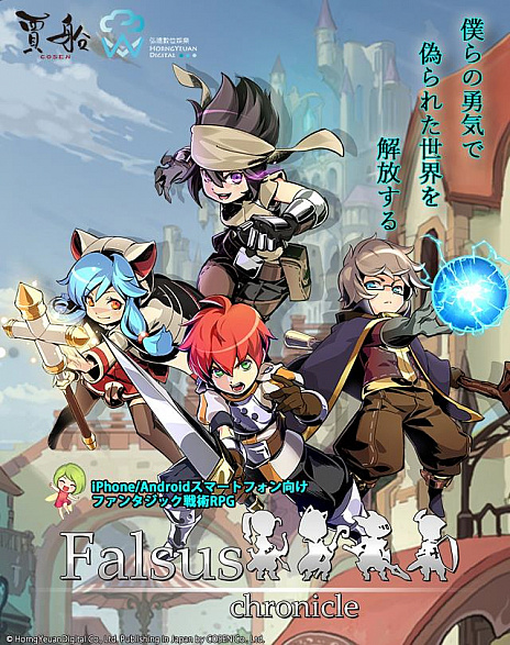 ꡼ No.001 | ȯRPGFalsus Chronicleפ2016ǯۿƥȤ