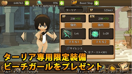 画像ギャラリー No.002のサムネイル画像 / 「ファルススクロニクル」,イベント“ミラの鋳造任務”を開催