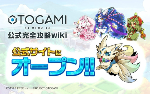 画像ギャラリー No.001のサムネイル画像 / 「OTOGAMI-オトガミ- 」の公式攻略wikiが開設,楽曲サンプルも随時公開