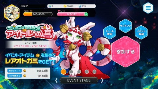 画像ギャラリー No.002のサムネイル画像 / 「OTOGAMI」にて“スズミコのすすめっ!アイドルへの道”が開催決定