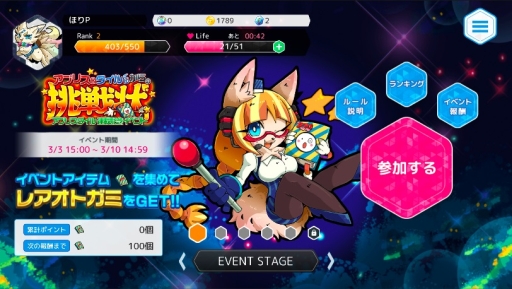 画像ギャラリー No.002のサムネイル画像 / 「OTOGAMI-オトガミ-」に第5ステージ「ASAKUSA」が実装。新たな楽曲も