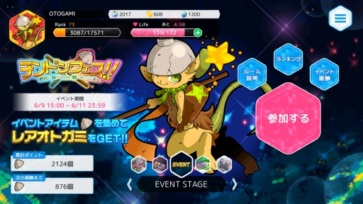 画像ギャラリー No.002のサムネイル画像 / 「OTOGAMI」茶碗の付喪神「チンドン」が手に入るイベントが開始