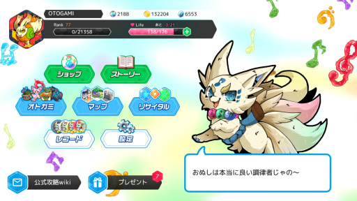 画像ギャラリー No.001のサムネイル画像 / 「OTOGAMI-オトガミ-」,新機能追加&全曲無料開放化が実施