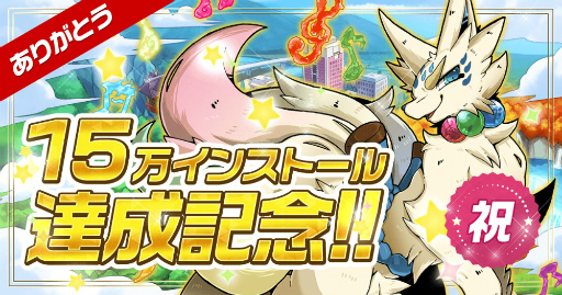 画像ギャラリー No.001のサムネイル画像 / 「OTOGAMI-オトガミ-」15万インストール突破,オトダマ10個をプレゼント