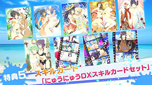 画像ギャラリー No.021のサムネイル画像 / 「閃乱カグラ PEACH BEACH SPLASH」,少女たちの濡れ透けが拝めるWebミニゲーム「爆乳バナナボート満ぱいチャレンジ!」が公開