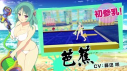画像ギャラリー No.005のサムネイル画像 / 「閃乱カグラ PEACH BEACH SPLASH」に「NewWave Gバースト」の「芭蕉」が参戦