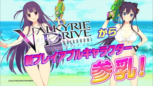 画像ギャラリー No.002のサムネイル画像 / 「閃乱カグラ PEACH BEACH SPLASH」,「VALKYRIE DRIVE」コラボキャラクターとして“神楽坂倫花”と“神楽坂乱花”が本日配信