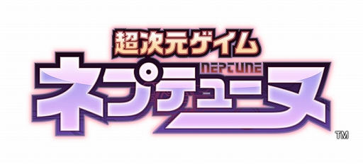 画像ギャラリー No.001のサムネイル画像 / 「閃乱カグラ PEACH BEACH SPLASH」,DLCで「ネプテューヌ」が参戦