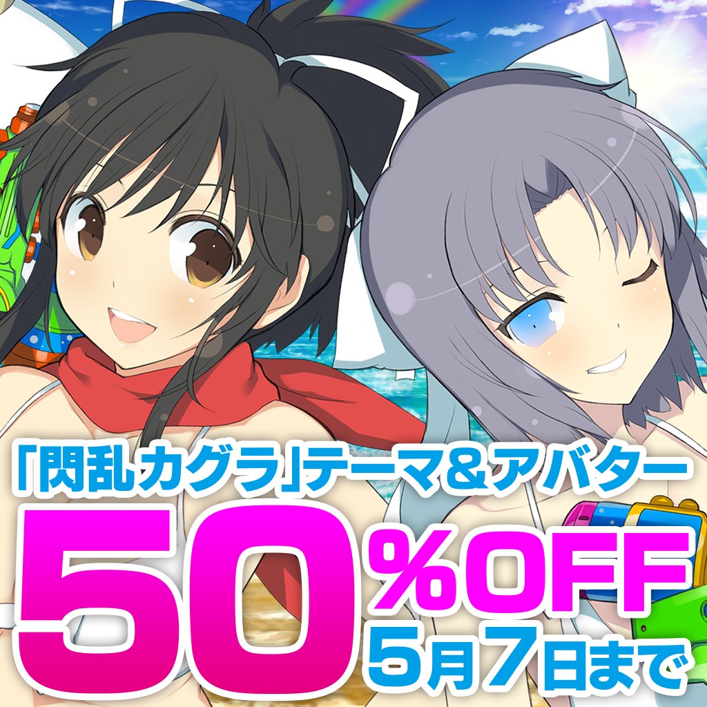 「閃乱カグラ PEACH BEACH SPLASH」,パッケージを一新した価格改定版「SUNSHINE EDITION」が7月26日に発売。水着5種のコード付き「閃乱カグラ PEACH BEACH SPLASH」,パッケージを一新した価格改定版「SUNSHINE EDITION」が7月26日に発売。水着5種のコード付き