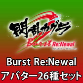 画像ギャラリー No.023のサムネイル画像 / 「閃乱カグラ」シリーズのPS4テーマやアバターを対象にしたセールが開催