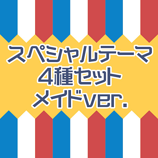 画像ギャラリー No.032のサムネイル画像 / 「閃乱カグラ」シリーズのPS4テーマやアバターを対象にしたセールが開催