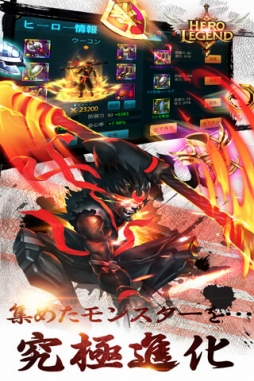 画像ギャラリー No.005のサムネイル画像 / アクションゲーム「ヒーローレジェンドPro for au」がauスマートパスで配信に