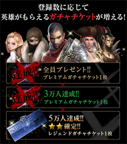 画像ギャラリー No.002のサムネイル画像 / 「クロスレギオン」の事前登録者が3万人を突破。5万人達成で追加報酬