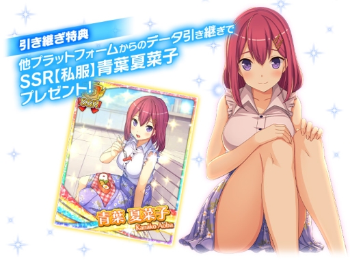 画像ギャラリー No.006のサムネイル画像 / 「蒼の彼方のフォーリズム-ETERNAL SKY-」のDMM GAMESストア版が配信開始