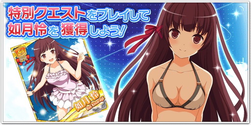 画像ギャラリー No.001のサムネイル画像 / DMM GAMES版「蒼の彼方のフォーリズム-ETERNAL SKY-」で水着イベントが開催