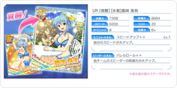 画像ギャラリー No.004のサムネイル画像 / DMM GAMES版「蒼の彼方のフォーリズム-ETERNAL SKY-」で水着イベントが開催