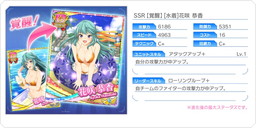 画像ギャラリー No.005のサムネイル画像 / DMM GAMES版「蒼の彼方のフォーリズム-ETERNAL SKY-」で水着イベントが開催