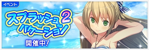 画像ギャラリー No.002のサムネイル画像 / 「蒼の彼方のフォーリズム-ETERNAL SKY- 」,100万DL突破を記念したキャンペーンを開催