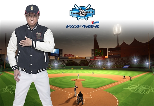 画像ギャラリー No.001のサムネイル画像 / 体験型野球ゲーム「レジェンドベースボール」,4月21日にカプコサーカス新潟東店にて正式サービスモデルが稼働開始