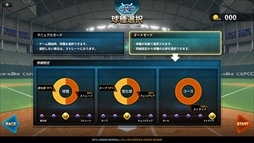 画像ギャラリー No.004のサムネイル画像 / 体験型野球ゲーム「レジェンドベースボール」,4月21日にカプコサーカス新潟東店にて正式サービスモデルが稼働開始