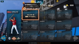 画像ギャラリー No.005のサムネイル画像 / 体験型野球ゲーム「レジェンドベースボール」,4月21日にカプコサーカス新潟東店にて正式サービスモデルが稼働開始