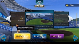 画像ギャラリー No.006のサムネイル画像 / 体験型野球ゲーム「レジェンドベースボール」,4月21日にカプコサーカス新潟東店にて正式サービスモデルが稼働開始