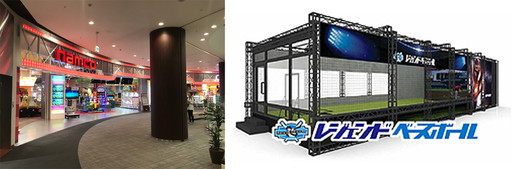 画像ギャラリー No.002のサムネイル画像 / 「レジェンドベースボール」がnamco iias つくば店で稼働開始