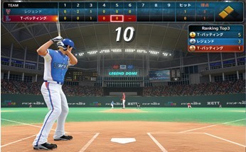 画像ギャラリー No.001のサムネイル画像 / レジェンドベースボールとポニーキャニオンが資本業務提携。共同で「レジェンドベースボール」事業を展開