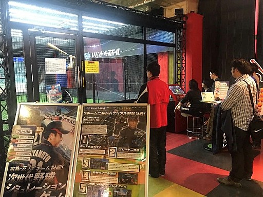 画像ギャラリー No.004のサムネイル画像 / レジェンドベースボールとポニーキャニオンが資本業務提携。共同で「レジェンドベースボール」事業を展開