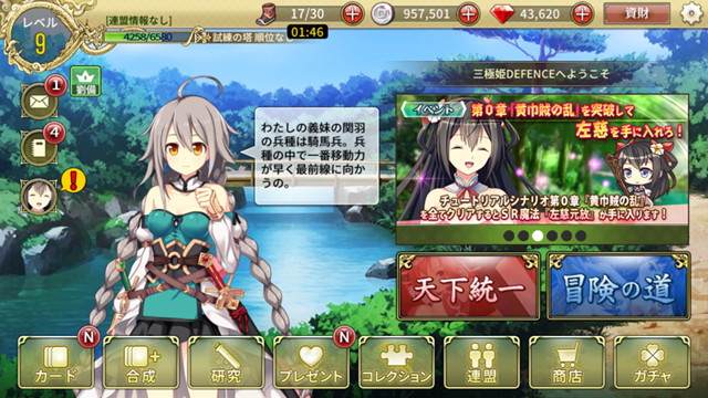 ꡼ No.002 | 𾭤ŷܻؤֻɱ DEFENCEAndroidǤۿϡ塼ȥꥢΥꥢSR𾭡¹פץ쥼