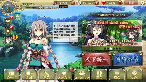 ꡼ No.002 | 𾭤ŷܻؤֻɱ DEFENCEAndroidǤۿϡ塼ȥꥢΥꥢSR𾭡¹פץ쥼