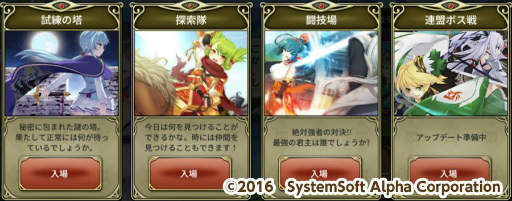 画像ギャラリー No.004のサムネイル画像 / 「三極姫 DEFENCE」製品サイトがオープン,ゲームのメインシステムを紹介