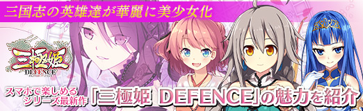 ꡼ No.035Υͥ / PRۻ֤αͺãޥۤǳڤ륷꡼ǿֻɱ DEFENCEפ̥ϤҲ