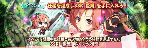 画像ギャラリー No.002のサムネイル画像 / 「三極姫 DEFENCE」,バレンタイン記念のログインボーナスを2月11日より開催