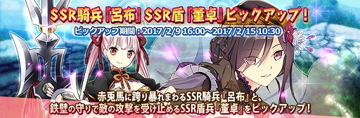 画像ギャラリー No.004のサムネイル画像 / 「三極姫 DEFENCE」,バレンタイン記念のログインボーナスを2月11日より開催