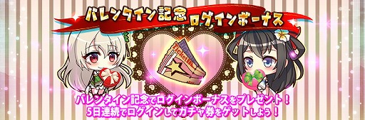 画像ギャラリー No.007のサムネイル画像 / 「三極姫 DEFENCE」,バレンタイン記念のログインボーナスを2月11日より開催