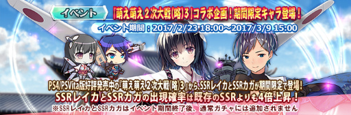 画像ギャラリー No.002のサムネイル画像 / 「三極姫DEFENCE」と「萌え萌え2次大戦(略)3」のコラボ企画が開催決定