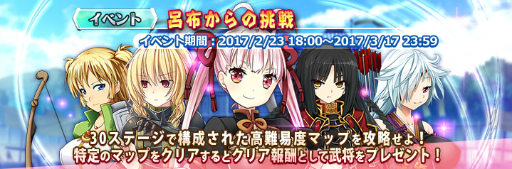 画像ギャラリー No.005のサムネイル画像 / 「三極姫DEFENCE」と「萌え萌え2次大戦(略)3」のコラボ企画が開催決定