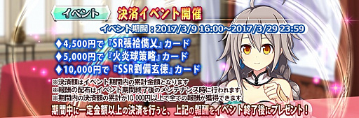 画像ギャラリー No.002のサムネイル画像 / 「三極姫 DEFENCE」,「SSR劉備玄徳」が入手できるイベント「劉備玄徳を手に入れろ」が開催