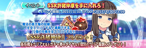 画像ギャラリー No.001のサムネイル画像 / 「三極姫 DEFENCE」,VIPシステムが導入。SSR盾兵「許猪仲康」が登場するイベントも