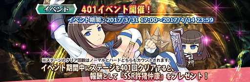 画像ギャラリー No.004のサムネイル画像 / 「三極姫 DEFENCE」,VIPシステムが導入。SSR盾兵「許猪仲康」が登場するイベントも