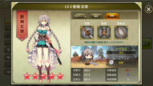 画像ギャラリー No.008のサムネイル画像 / 「三極姫DEFENCE」×「戦極姫7」コラボが4月14日にスタート