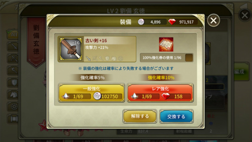 画像ギャラリー No.009のサムネイル画像 / 「三極姫DEFENCE」×「戦極姫7」コラボが4月14日にスタート